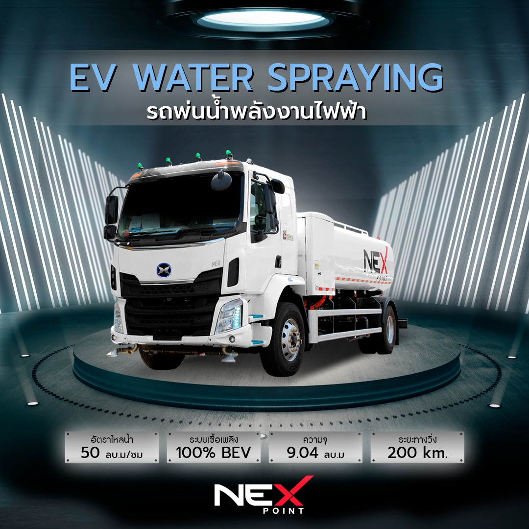 mpepowernex