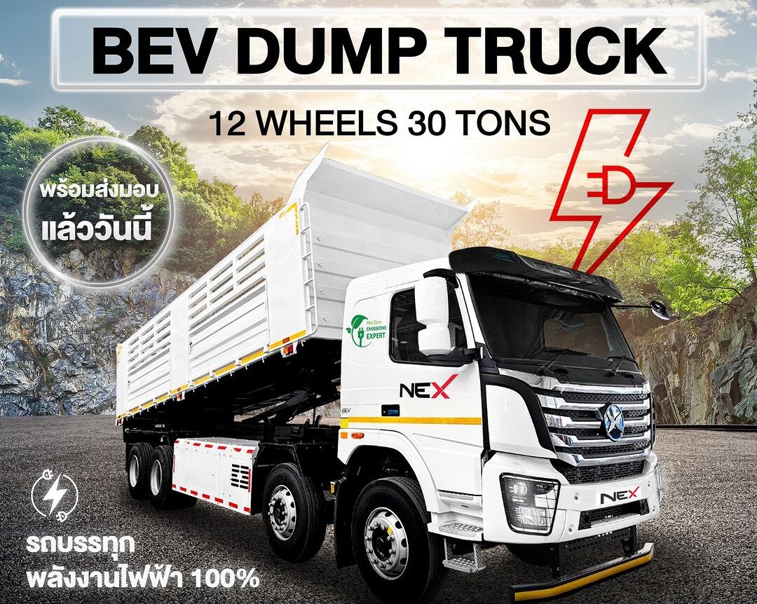 mpepowernex